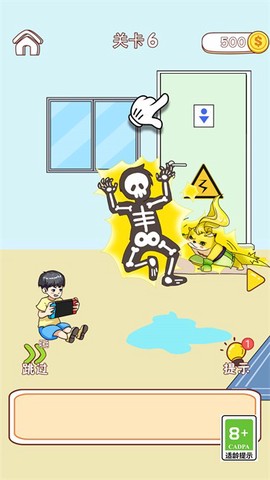 解救老王同志图3