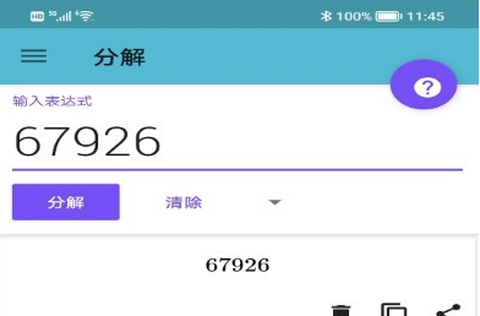 概率科学计算器[图1]