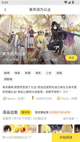 漫漫看漫画纯净版[图6]