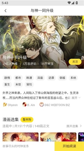漫漫看漫画纯净版[图7]