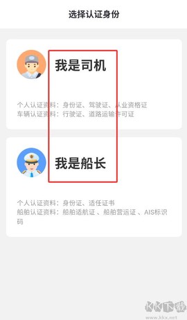 签好运司机端[图2]
