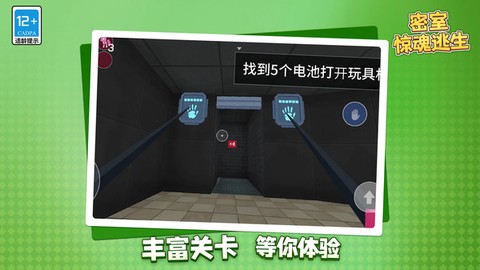 密室惊魂逃生[图1]