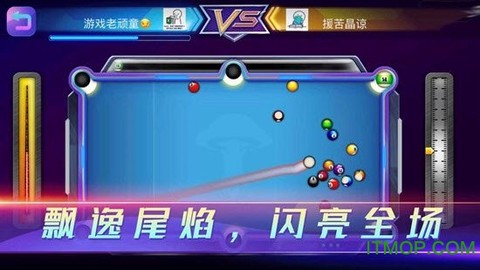 魔咕台球[图1]
