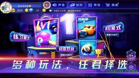 魔咕台球图3