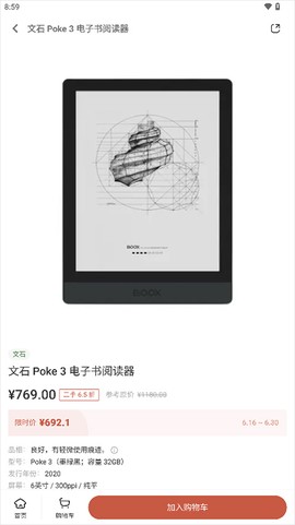 多抓鱼[图2]