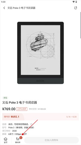 多抓鱼[图3]