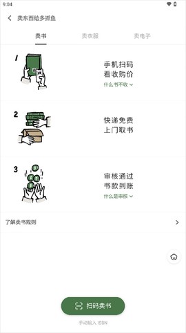 多抓鱼[图5]