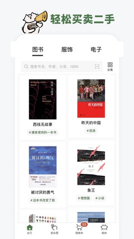 多抓鱼图1