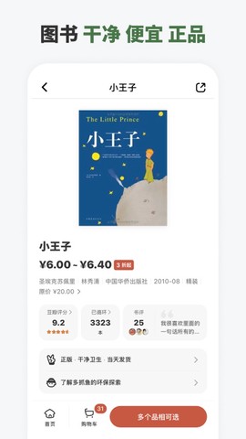 多抓鱼图3
