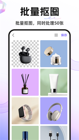 Knockout智能抠图P图图1
