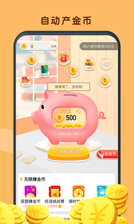 鲨鱼快抢图3
