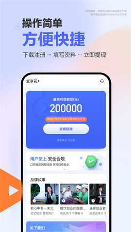 宜享花图3