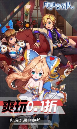 飓风空战队图1