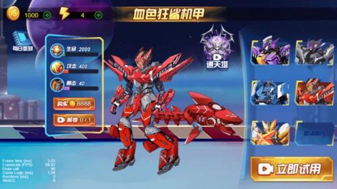 机器人屠龙[图3]