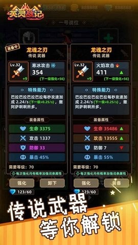 英灵战记图2
