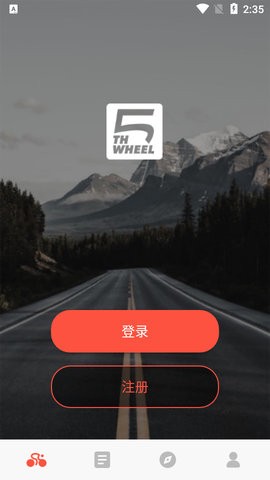 五轮出行图2