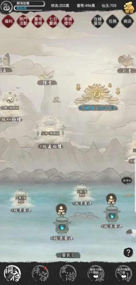 创世修仙图3