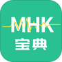 MHK国语考试宝典