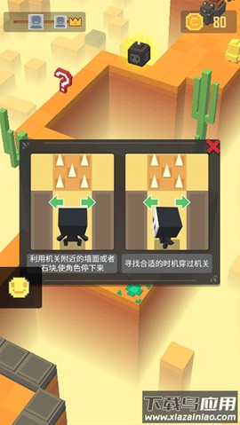 迷宫追逐图3