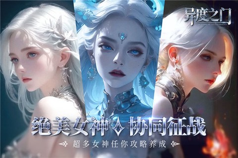 异度之门[图1]