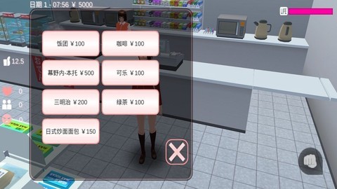樱花校园高校生活[图1]