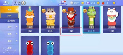 贪吃蛇大战新版[图3]
