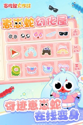 贪吃蛇大战新版图1