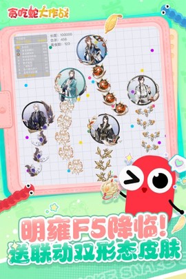 贪吃蛇大战新版图2