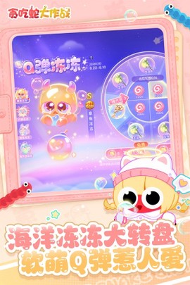 贪吃蛇大战新版图3