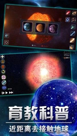 模拟星球乐园[图1]