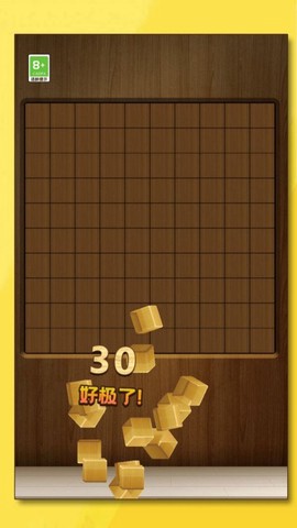 妙消连连图2