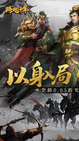跨越千年图1