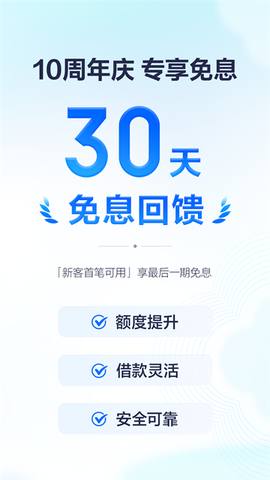 有钱花图3
