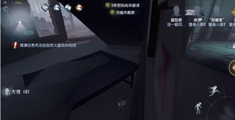 第五人格国际服[图1]