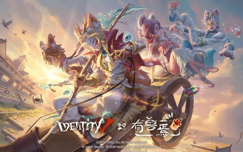 第五人格国际服图1