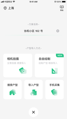 亦我123家装图3