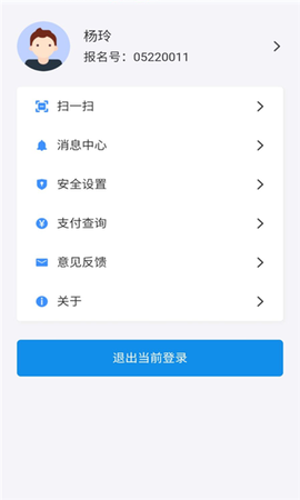 潇湘高考安卓版图1