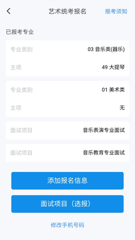 潇湘高考安卓版图3