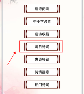 唐诗三百首[图1]