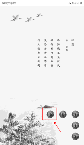 唐诗三百首[图2]