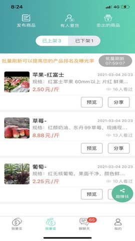 趣批发[图1]