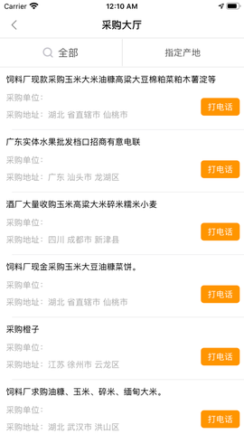 趣批发图1