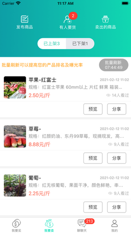 趣批发图2