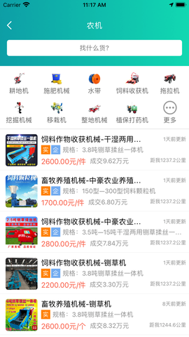趣批发图3