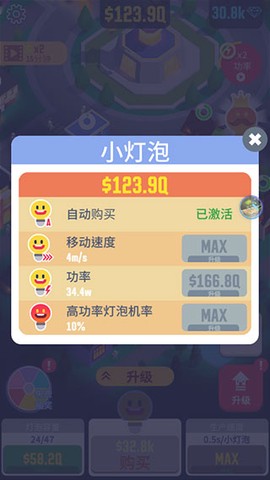 点亮城市[图2]