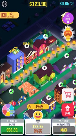 点亮城市[图3]