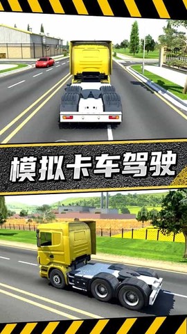 疯狂卡车公路挑战赛图3