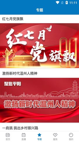 爱平阳图3