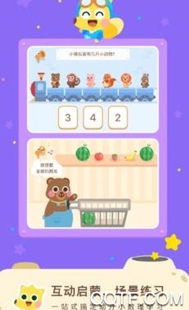 幼儿思维启蒙[图2]