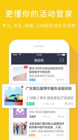报名吧[图1]
